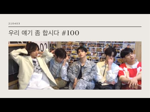 [中字/N.Flying/엔플라잉]210403 우얘합的儀式感✨ 우얘합 꼭 해야 할 일입니다😆