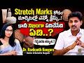 Stretch Marks కోసం మార్కెట్లో ఎన్నో క్రీమ్స్..!కానీ నిజంగా పనిచేసేది ఏది..? | @signaturestudiostv