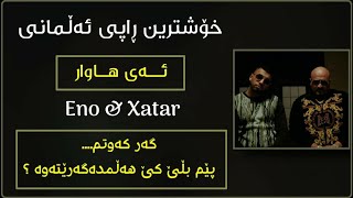 Eno Xatar Ey Hawar Kurdish Subtitle گۆرانیەکی هەردوو کوڕەکورد بە زمانی ئەڵمانی خەتەر و ئینۆ