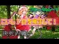 【ゆっくり茶番・劇】東方幻想録～地霊殿編　第4話～「終結」