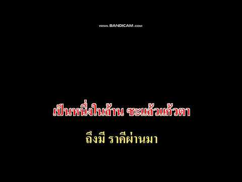 แม่ฮ้างมหาเสน่ห์ คาราโอเกะ แสดงสด เจาะ เจาะ มันส์ๆ