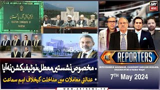 The Reporters | Khawar Ghumman & Chaudhry Ghulam Hussain | Ary News | 7Th May 2024