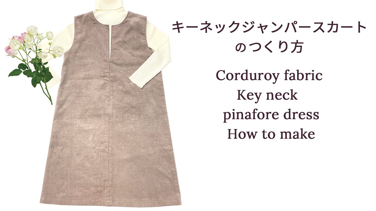 ハンドメイド ジャンパースカート 小型犬 コーデュロイ fit=scale-down