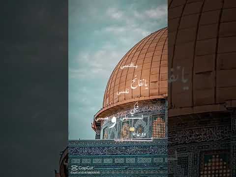 ياقدسي يانفاح نفسي
