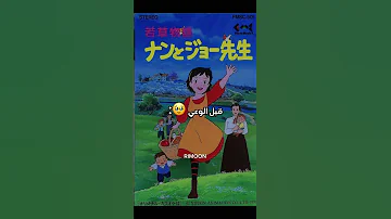 سبيستون زمان Spacetoon سبيستون Spacetoongo كرتون الزمن الجميل Anime انمي 