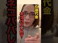 【絶縁】イラン激怒!「1兆円の代わりに救急車」事件