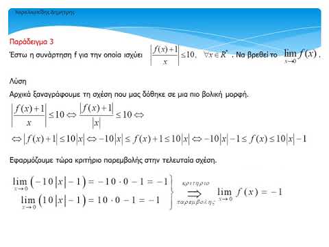 Βίντεο: Μπορεί μια μη μονοτονική ακολουθία να συγκλίνει;