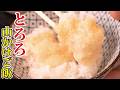 かけるだけでビビるほど劇的な旨さになります。虚無にして至高の【とろろ山かけご飯】