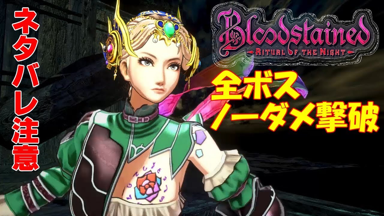 Bloodstained: Ritual of the Night メダル Bloodstained: Ritual of the Night - Xbox One | 505 Games