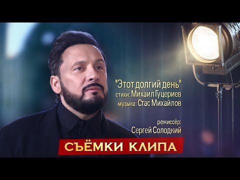 Video: Stas Mikhailov dikejutkan dengan perubahan penampilan