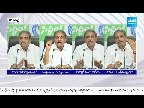 కుక్కలు చింపిన విస్తరిలా కూటమి పరిస్థితి..| Sajjala Ramakrishna Reddy | AP Elections 2024 @SakshiTV - SAKSHITV