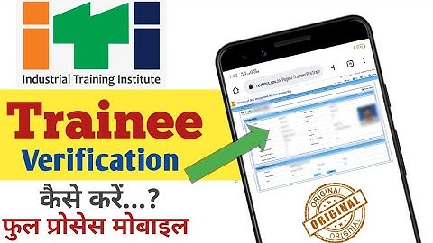 Trainee Verification ITI NCVT mis | Trainee Verification Kaise Kare | Trainee Verification ITI 2022