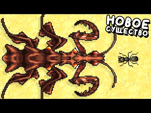 Видео: СТРАХ ВСЕХ МУРАВЬЕВ! ▶ Pocket Ants: Симулятор Колонии Прохождение | Обзор