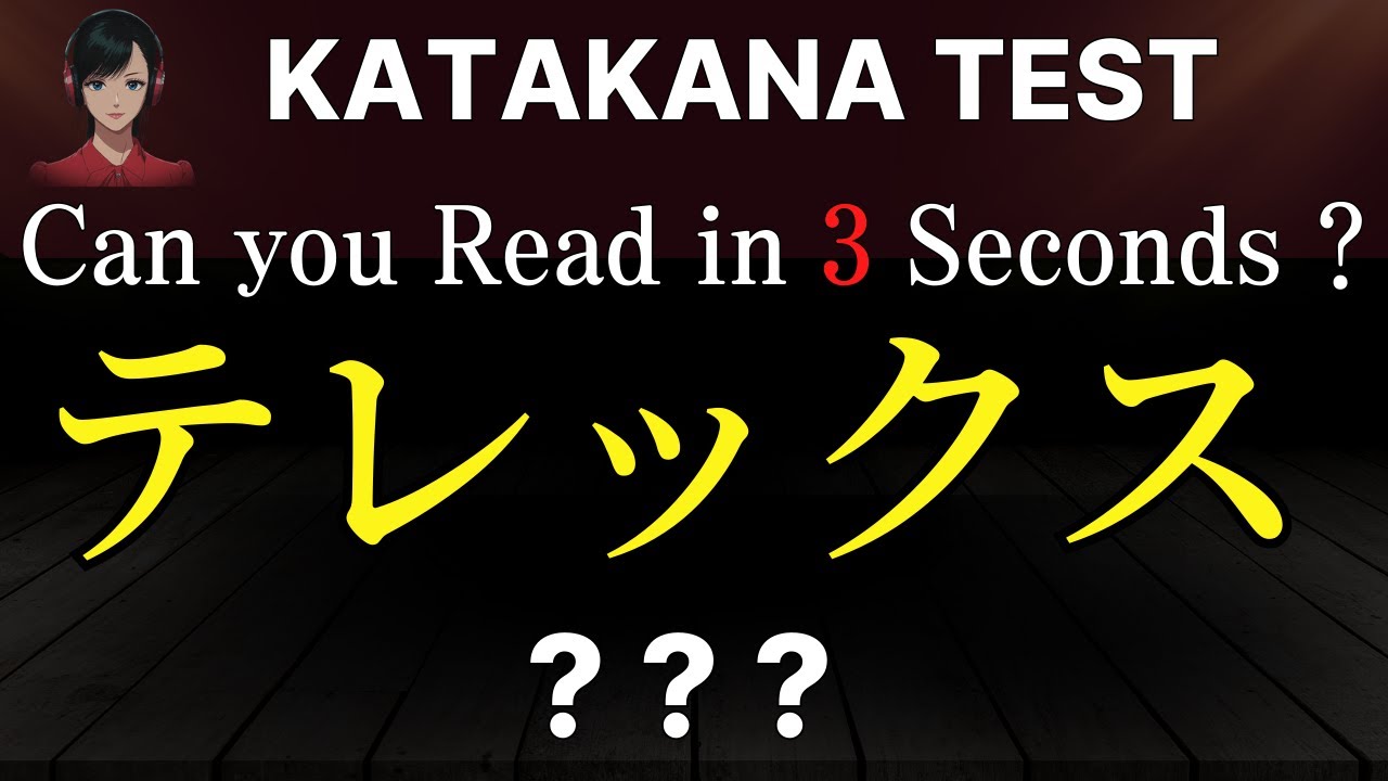 KATAKANA  TEST | Japanese Basic Words Quiz in 3 Seconds | Reading Practice for Beginners #83