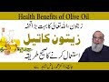 Health Benefits Of Olive Oil Extra Virgin