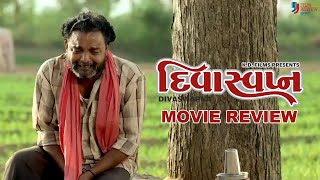 Divaswapna | Full Gujarati Movie | Review | Chetan Daiya | Award Winner Gujarati Film | 2021 Thumb