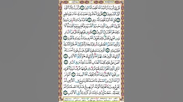460 الصفحة اربع مائة وستين سورة الزمر.