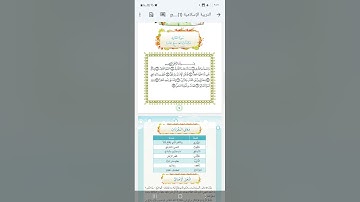 تربية إسلامية الصف السادس سورة الطارق