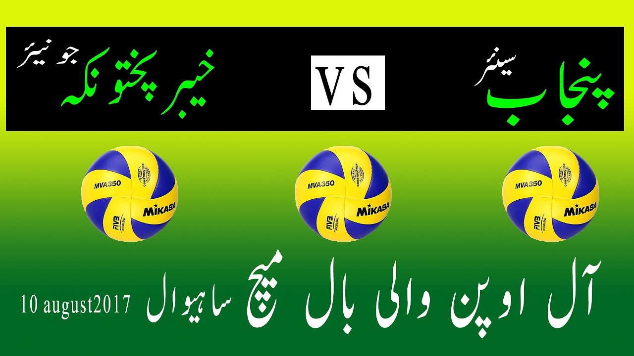Pathan vs punjabi adrees,burhan,farooq, mubashar volleyball match in
