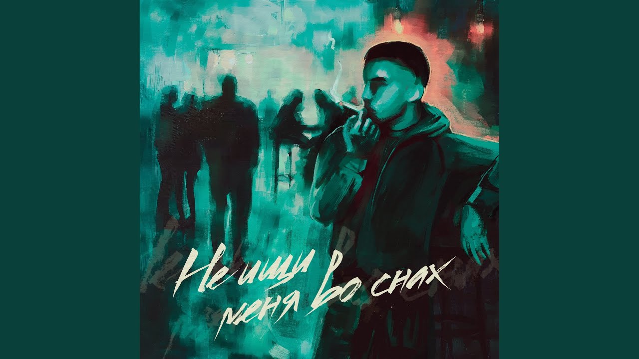 один (Rock Version)