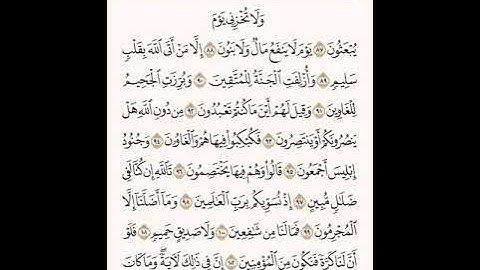 #القرأن_الكريم # سورة الشعراء _ بصوت الشيخ ياسر الدوسري  _ اللهم صل على محمد وآله وصحبه أجمعين_@@ @
