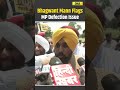 Bhagwant Mann Meets President Droupadi Murmu, Slams MP Defection Row In Punjab #shorts