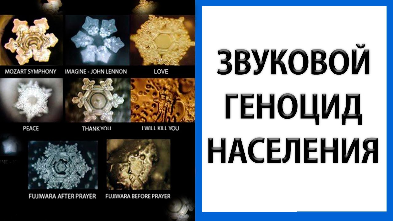 звуковая частота