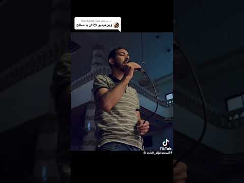 اول اذان في رفح لي صالح الجعفراوي