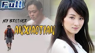 【ENG】My Brother AnXiaotian | Chinese Drama | China Movie Channel ENGLISH | ENGSUB