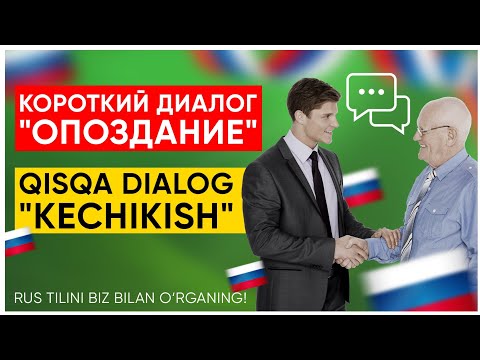Video: O'rta Xochda Dialog