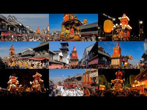 川越祭り 川越市市制施行100周年川越まつり - YouTube