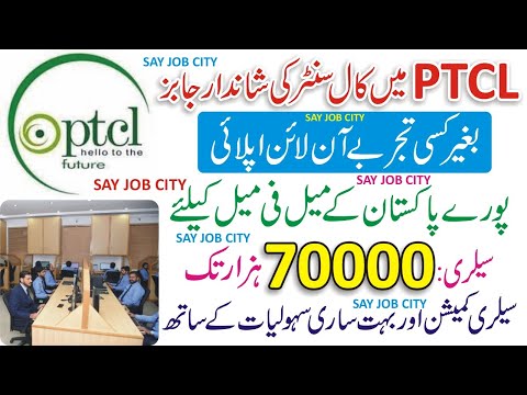 PTCL Jobs 2022 - PTCL Jobs Portal 2022 - PTCL Internship 2022 - PTCL Careers 2022 - New Jobs in PTCL