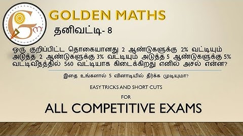 Simple interest part 8 (5 seconds tricks and shortcuts)