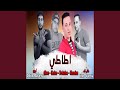 El Mezmar El Balady المزمار البلدى mp3