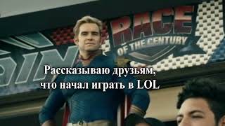 Мем Хоумлендер Из Сериала Пацаны