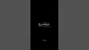 سورة الاعلى بتلاوة الشيخ ماهر المعيقلي #قران_كريم #سورة_الأعلى #الشيخ_ماهر_المعيقلي #fyp