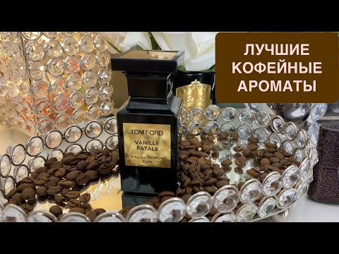 Видео: Кофе, аарцны амттанг хэрхэн яаж хийх вэ