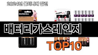 2025 가장 인기 있는 배터리가스레인지 추천 BEST10
