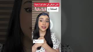 عالم الممالك ?? ( الجزء الرابع )