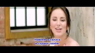 Artik & Asti - «Никому Не Отдам» (С Субтитрами Volga).