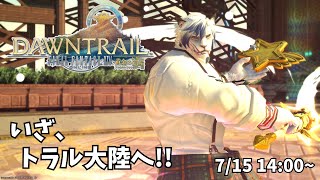【FF14】※ネタバレ注意※ 黄金のレガシーメインストーリー攻略#2【ケモノVtuber】