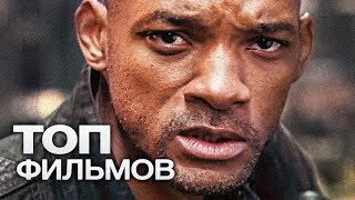 5 САМЫХ МОЩНЫХ ФИЛЬМОВ 2017