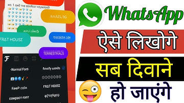 How to Change Font Style in Any Android Device without root[Hindi Urdu]
