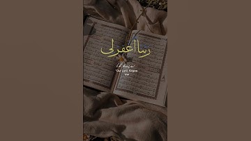 سورة إبراهيم🤍#المصحف #اكسبلور