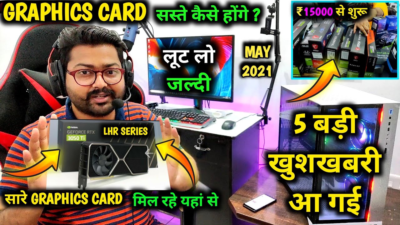 Latest Graphics Card Price in INDIA कैसे सस्ते होंगे 😁? 1660 Super, rtx