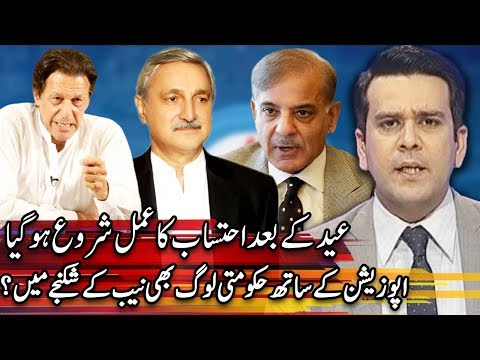 Center Stage With Rehman Azhar | 29 May 2020 | Express News | EN1