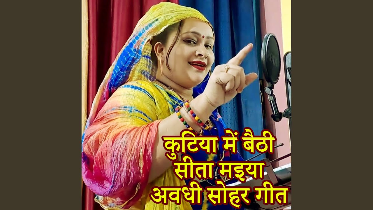 kutiya-mein-baithi-sita-maiya-awadhi-sohar-geet-youtube