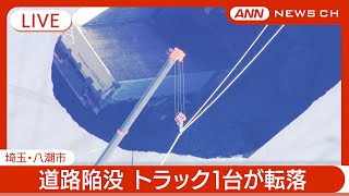 ANNnewsCHの配信のサムネイル画像
