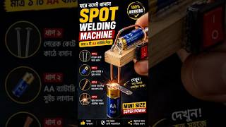 I Made a Power Welder Using ONLY a 1.5V AA Battery! 🤯🔋 #diy #weldingworks #shorts