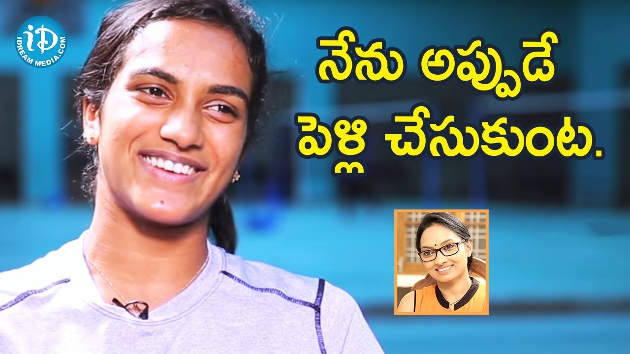 PV Sindhu About Her Marriage & Future Husband || Talking Sports With iDream - YouTube